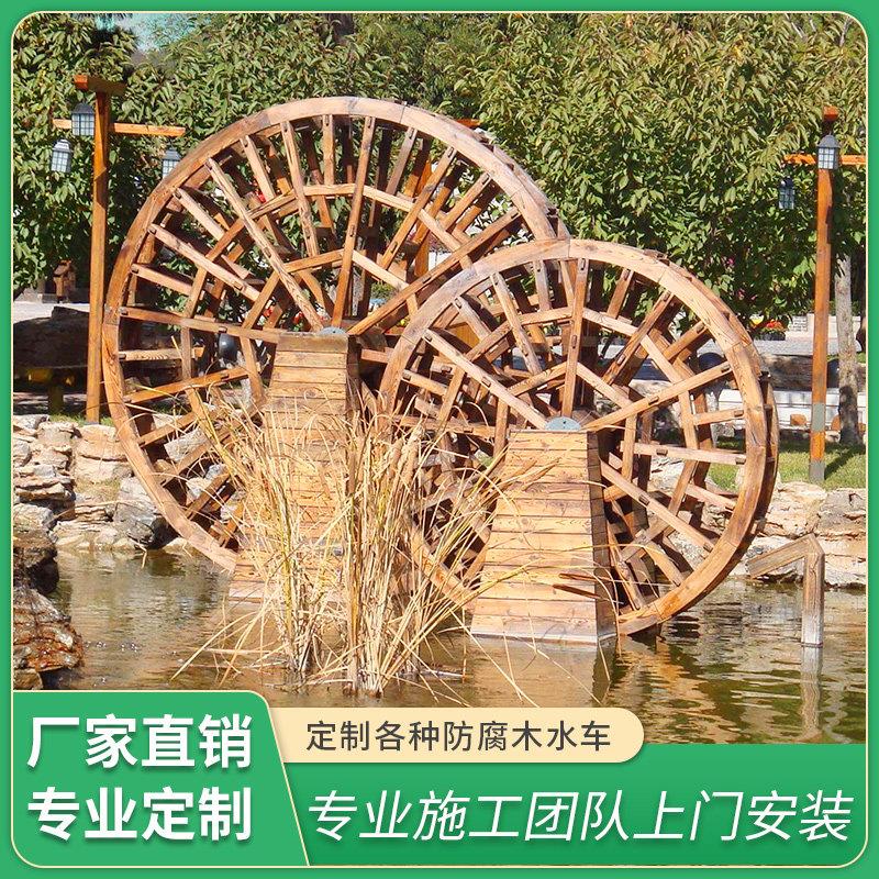 户外防腐木景观水车流水摆件园林大型实木脚踩木制仿古手摇水车轮