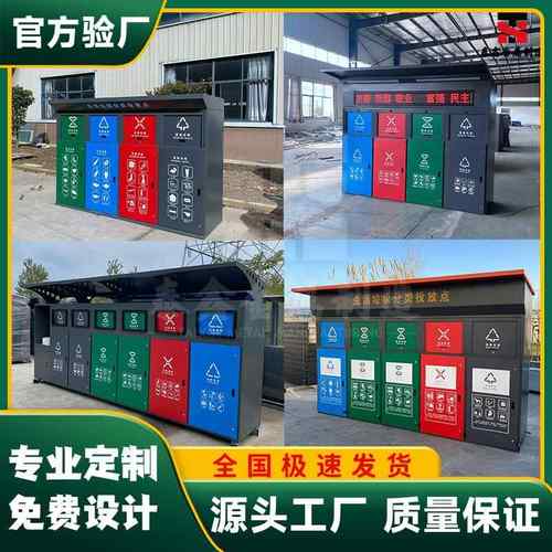 脚踏感应开门智能分类垃圾箱垃圾站分类亭扫码称重垃圾柜回收箱