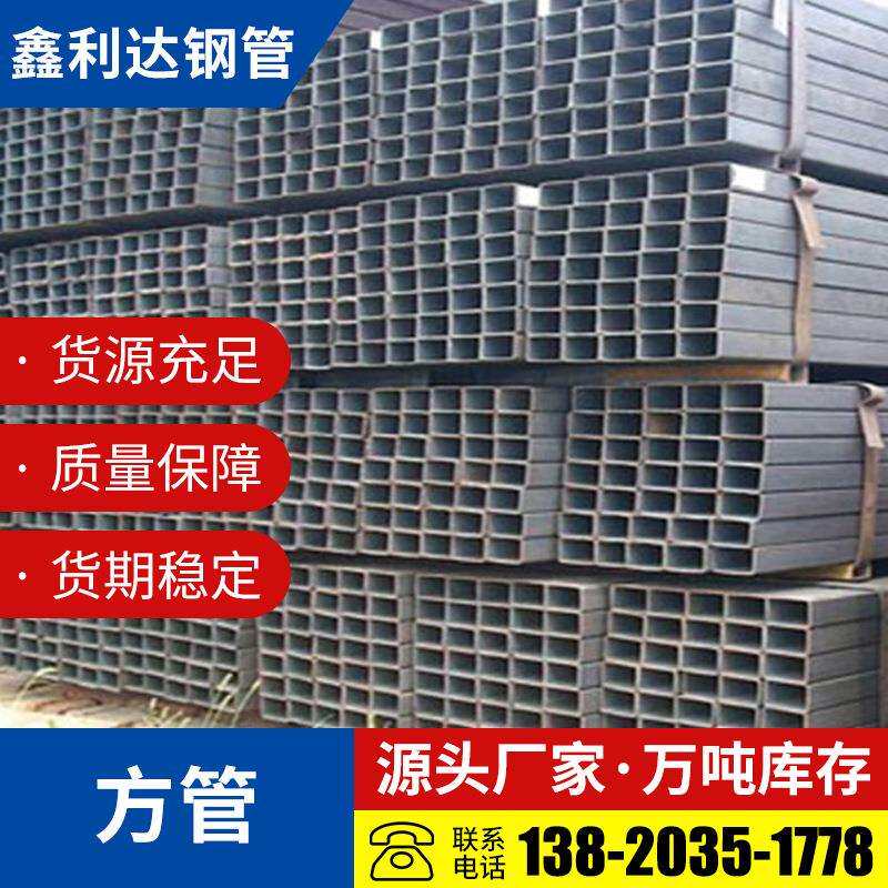 大量现货供应方管 厚壁厚矩形管方通 规格齐全 Q235B 方管