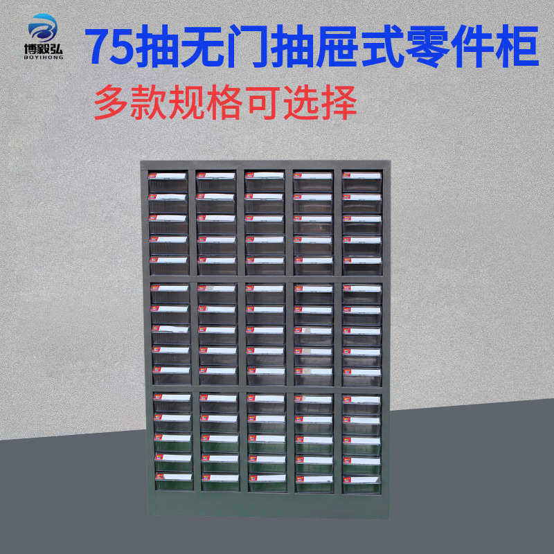 零件柜48螺丝 柜元件抽中带75抽抽屉式铁皮 柜样品开门锁门工具车,五金/工具,工具车/便携工具推车/平板工具车,淘宝优惠券,粉丝福利购,淘宝优惠卷