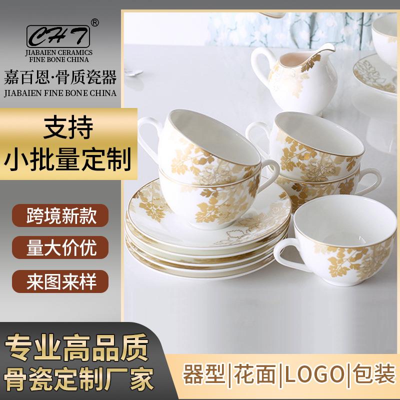 新款骨瓷15头咖啡具套装 欧式时尚茶具套装下午茶杯子可设计logo
