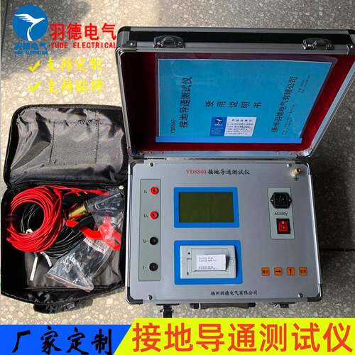 厂家供应地网接地引下线导通电阻测试仪接地导通测试仪导通电阻