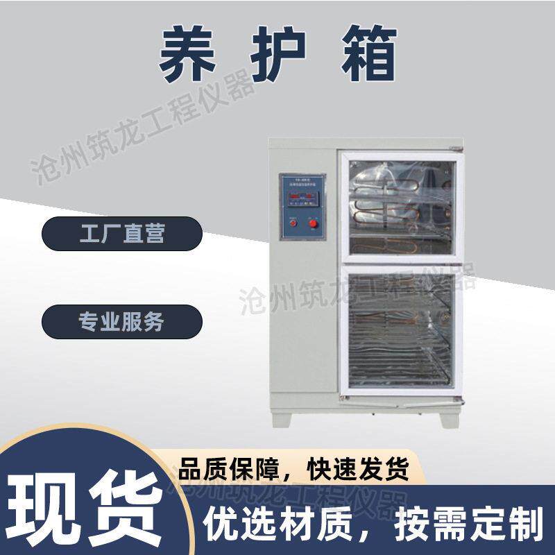 YH-40B/100B型水泥混凝土试块标养箱恒温恒湿标准养护