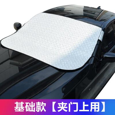 玻璃罩汽车防冻防雪风挡遮雪挡