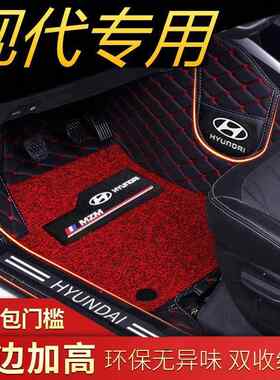 适用瑞纳朗动领动索纳塔89悦动ix35新途胜悦纳名图包围汽车脚垫