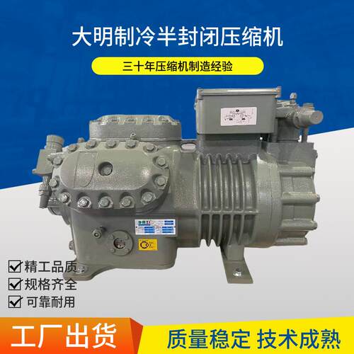 浙江大明制冷压缩机冷大六四缸6WD-25.2半封闭低温制冷机商用活塞