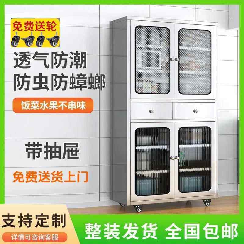 不锈钢家用加厚一体厨房餐厅餐边柜网门橱柜收纳高柜碗柜储物柜