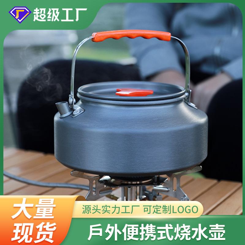 户外烧水壶泡茶专用露营炊具便携式明火煮水野炊茶壶野营锅具用品
