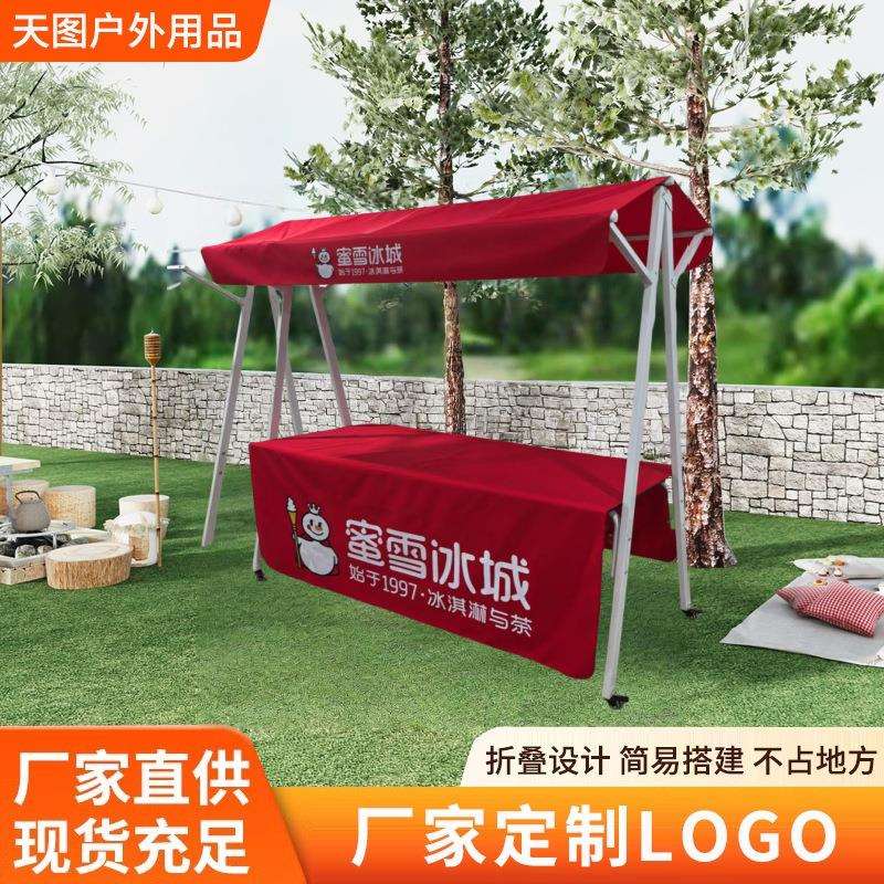 摆摊展示架商旅活动展架商超试吃促销展台货架台子简易摆摊架子