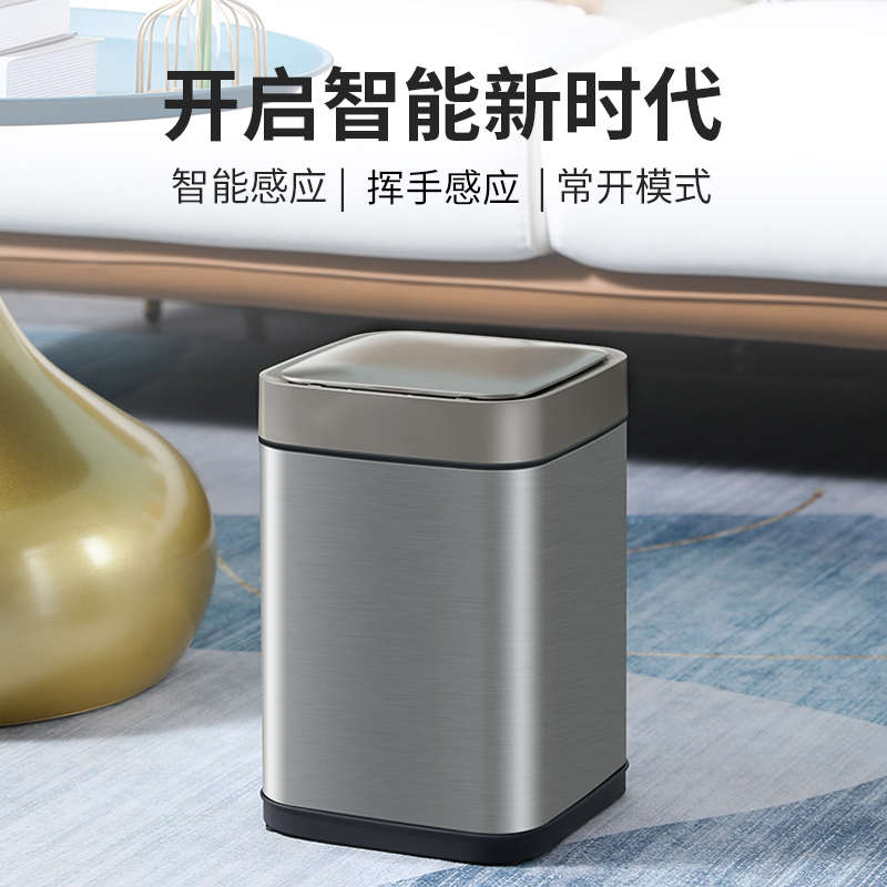 智能感应垃圾桶家用不锈钢卧室客厅卫生间厕所自动带盖办公室纸篓