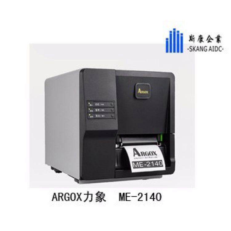 Argox力象ME-2140工业条码打印机不干胶标签机