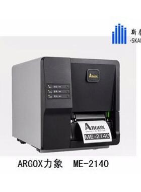Argox力象ME-2140工业条码打印机不干胶标签机
