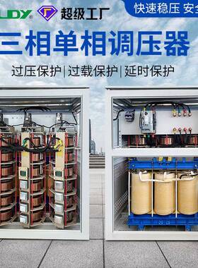 厂家供应盘式大电流控温TESGZ-160KVA自耦大功率三相电动调压器