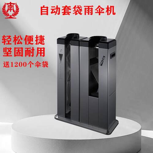 南方酒店宾馆客房自动套袋机商用伞套机不锈钢伞袋机自动雨伞套袋