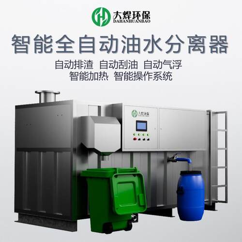 隔油提升一体化设备隔油器智能全自动油水分离器价格就找