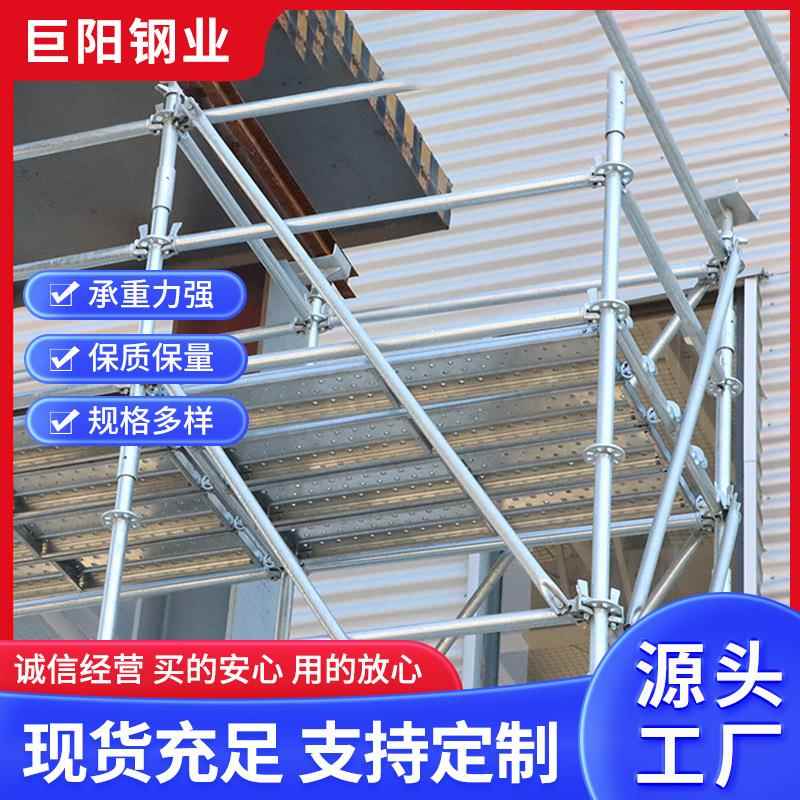 镀锌盘扣式脚手架配件承插脚手架可移动建筑工程桥梁用盘扣脚手架