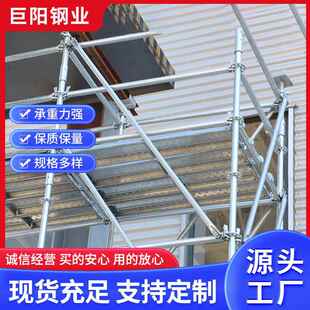 镀锌盘扣式脚手架配件承插脚手架可移动建筑工程桥梁用盘扣脚手架