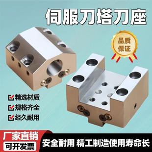 数控刀座东部大森斜轨伺服刀塔方杆刀座镗孔刀架端面刀套金刚心