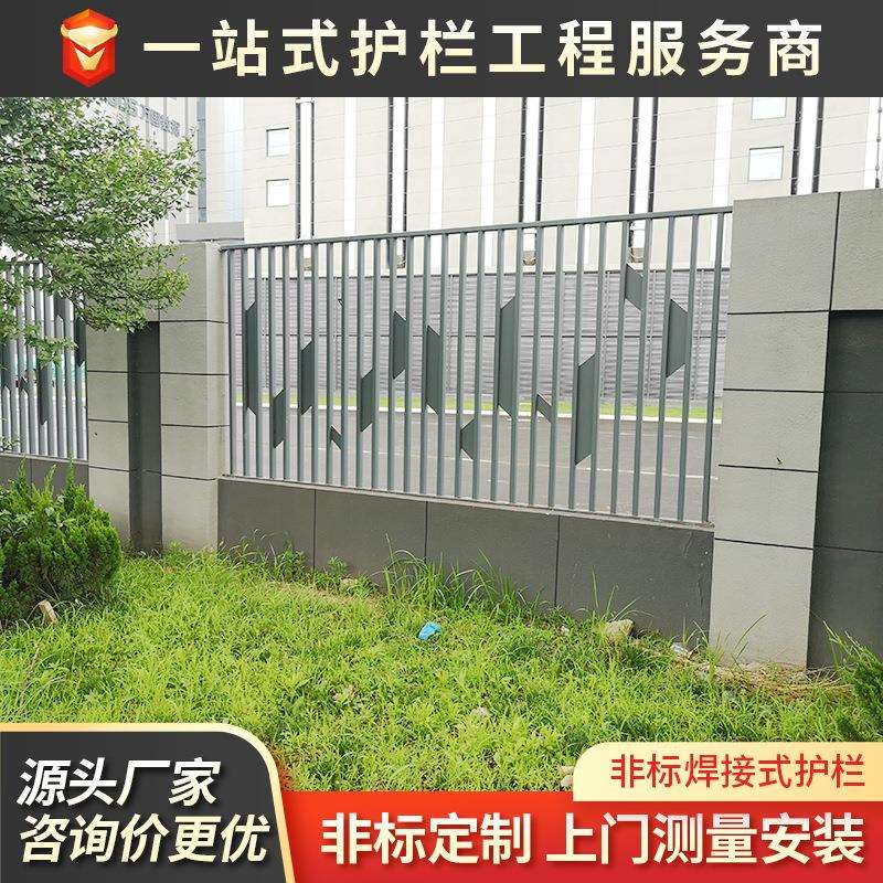 小区工厂非标护栏围栏组装式焊接式阳台护栏围墙防爬焊接式护栏
