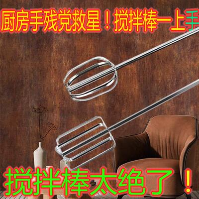 304不锈钢打蛋器搅拌棒配件头电动商用绞肉机肉馅机电钻加长杆