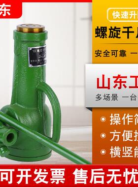 20吨30吨100吨机械千斤顶2t5t8t小型千斤顶螺旋千斤顶螺杆千斤顶