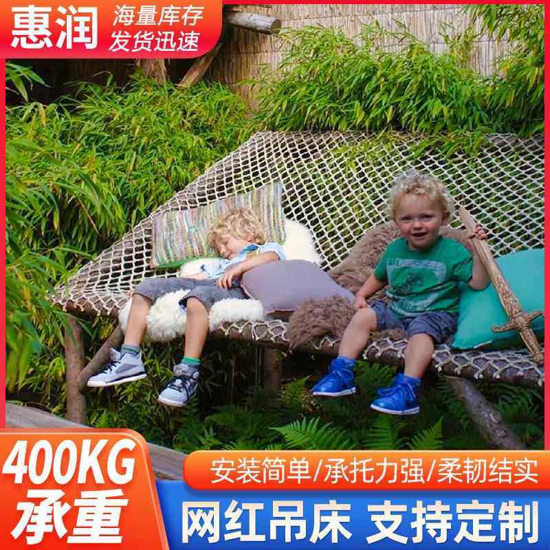 涤纶吊网悬崖防盗网野外度假娱乐休闲网网红吊床网悬挂家居睡床网