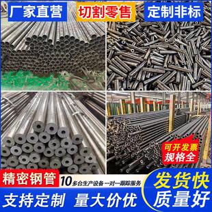 20#45号精密无缝钢管零切40Cr光亮管42crmo合金管20CrMnTi精轧管