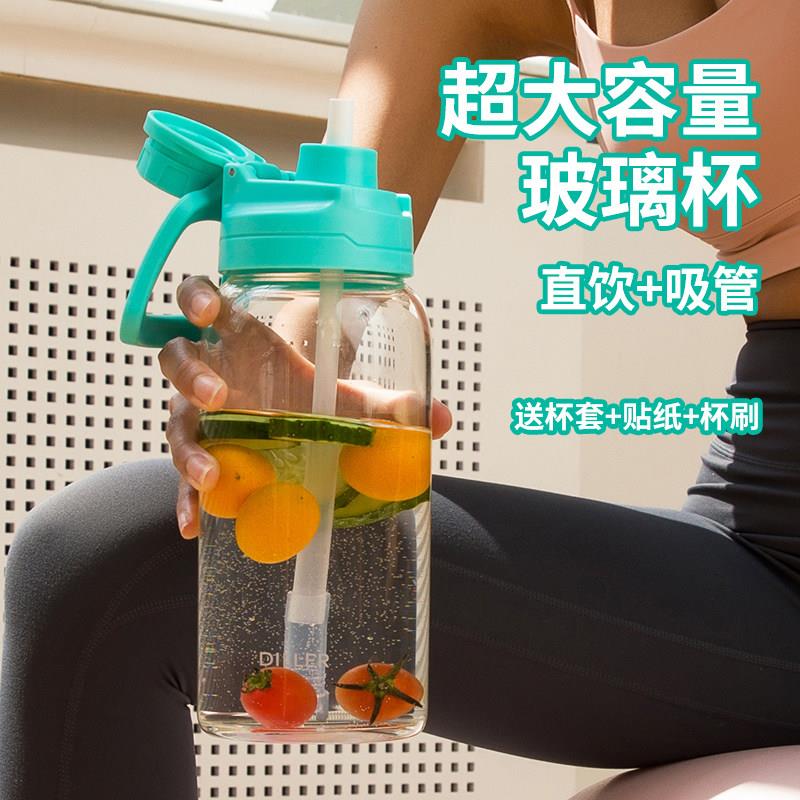 玻璃水杯高硼硅超大容量夏季耐热男女运动便携直饮吸管防漏喝水壶