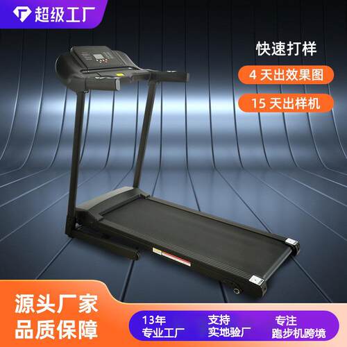 特价跑步机家用折叠电动走步机室内运动健身器静音走路机工厂