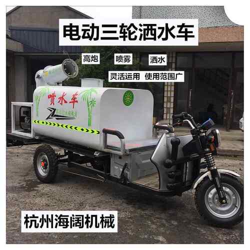 工地电动三轮洒水车高压电动喷洒车新能源雾炮洒水车环保除尘环