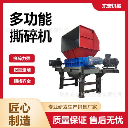 双轴剪切式撕碎机建筑模板旧金属破碎机轮胎回收处理设备