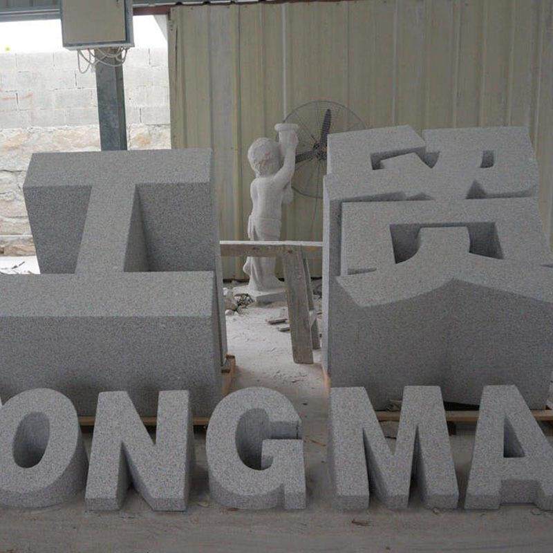 三维字体石雕立体字天然石材镂空立体字石头招牌大字体雕刻艺术字