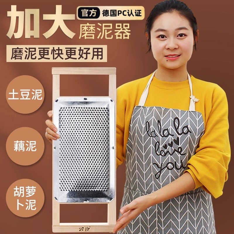 加大木质磨泥器擦土豆泥磨藕泥洋芋擦擦工具磨泥果蔬副食品擦子擦