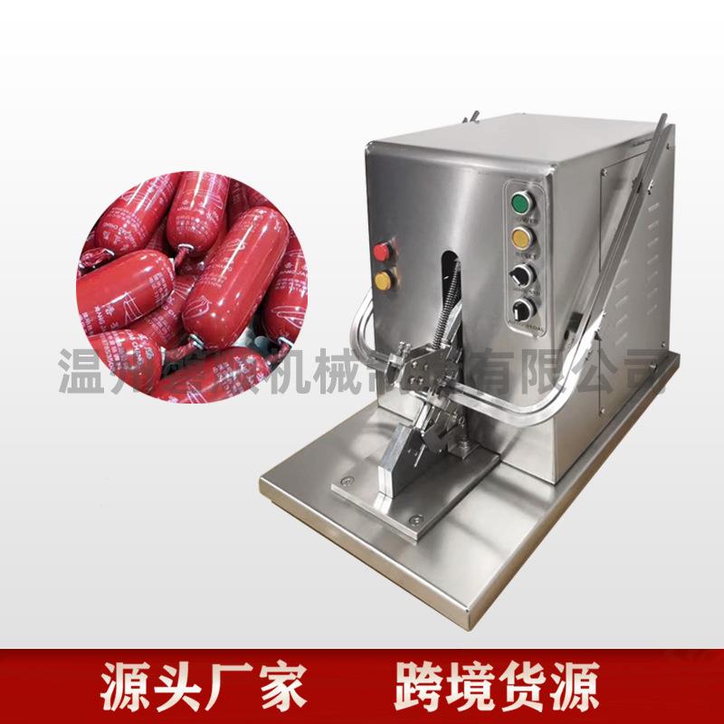 半自动香肠打扣机商用不锈钢双排电动火腿肠封口机U型双扣扎口机