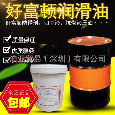 奎克好富顿水基淬火液 211 Houghto Aqua-Quench Inhibitor 211