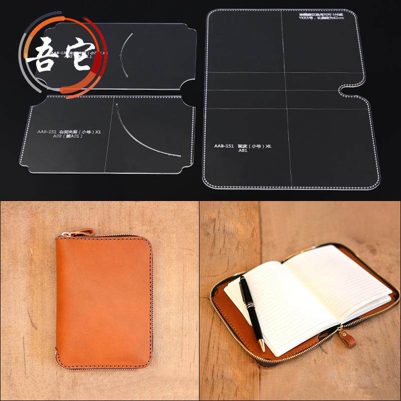 吾它 手工DIY皮革包图纸皮具亚克力版型工具钱包纸样手拿包版型
