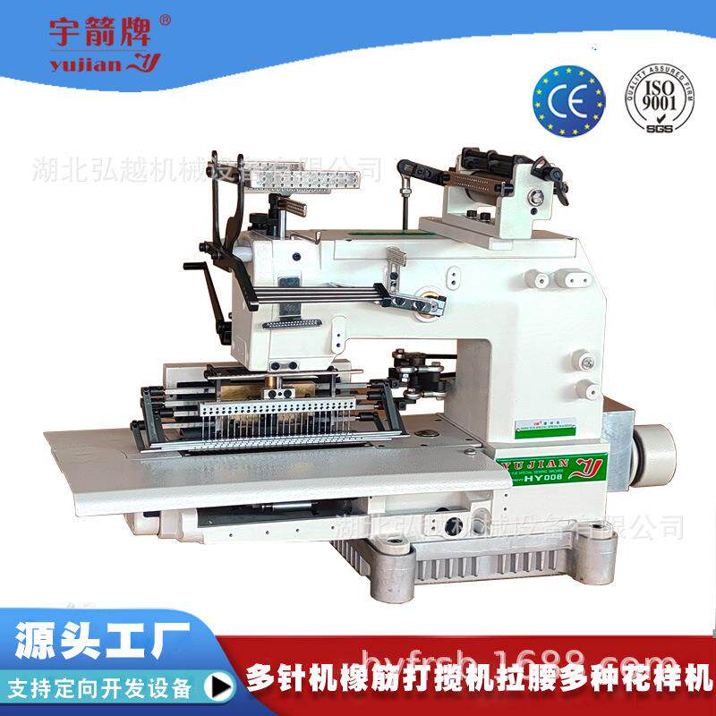 厂家直销花样电动多针机多规格特种机拉腰橡筋打揽打折橡筋车