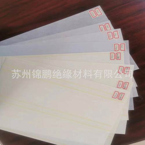 厂家 电机专用耐高温6640 NMN 6650NHN 6630DMD 复合纸绝缘纸