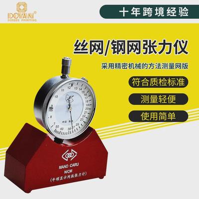 丝网张力计 国产张力计钢网网版测力计表面牛顿张力压力计