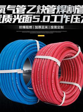 红色蓝色氧气管乙炔管空气管高压胶管高压管软管