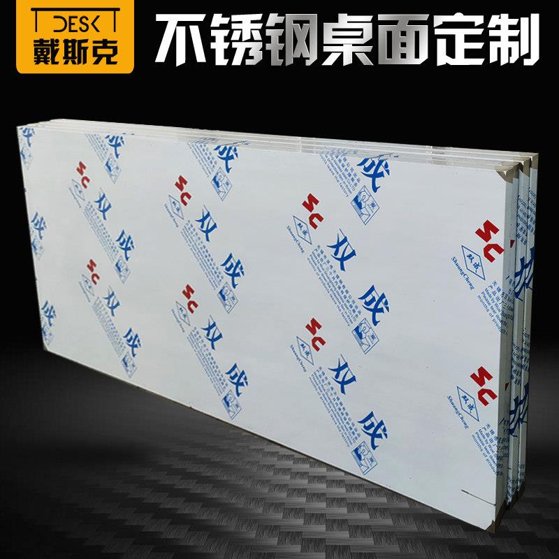 定制不锈钢工作台面板不锈钢台面板包木板操作台加厚超净实验室桌