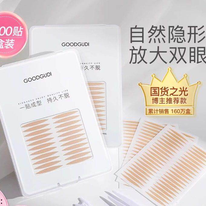 正品1200贴橄榄型双眼皮贴女超隐形无痕自然男士肿泡眼内双专用神