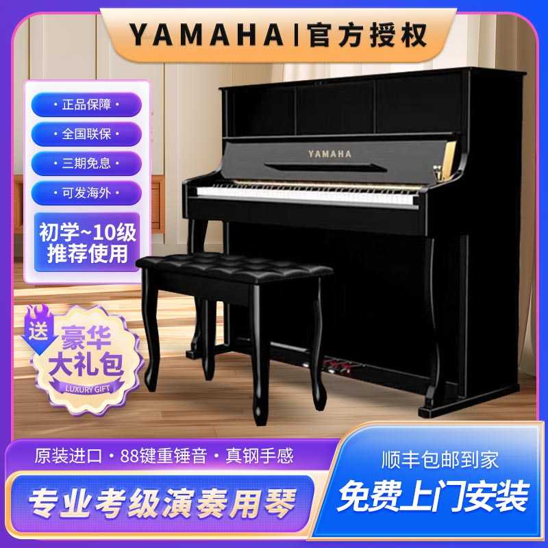 雅马哈正品电钢琴88键重锤演入门初学者演奏学生成人家用培训考级