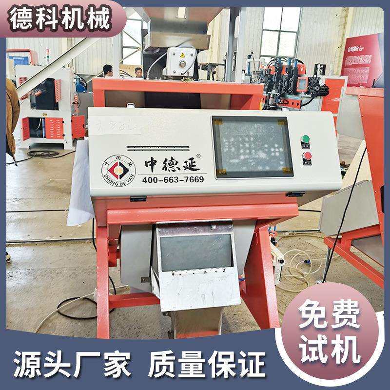 科深度榛子色选机坚果选设备按德颜色分拣仁一分键8888