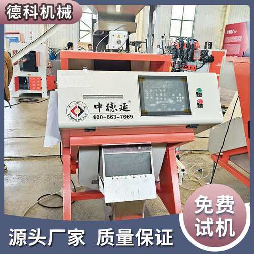 德科AI深度分榛子一仁机色选坚果ZD-001分选设备按颜色拣键