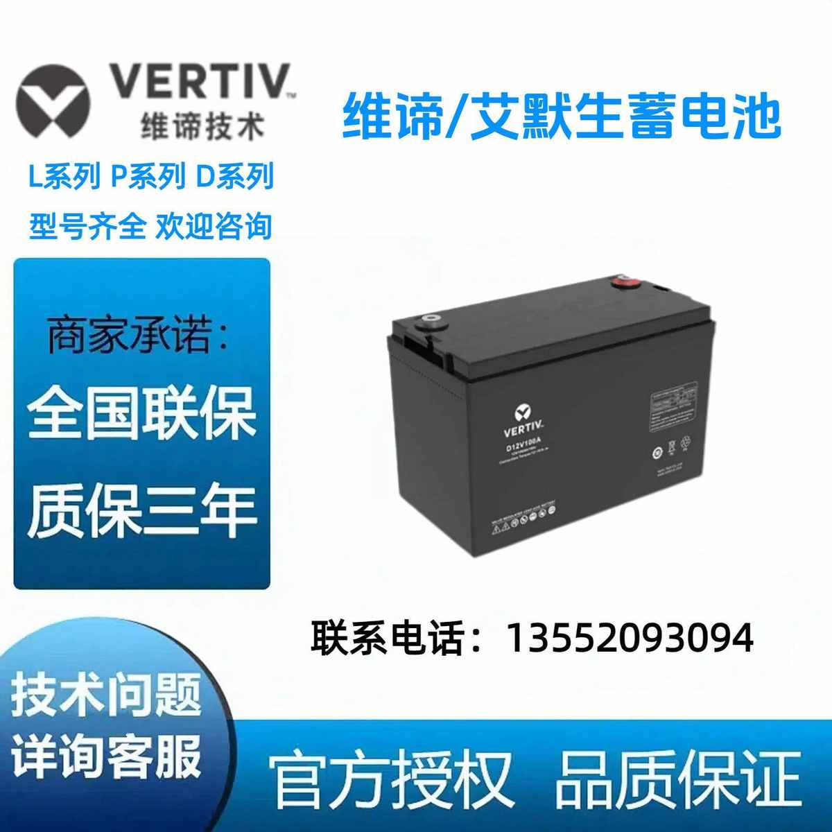 维谛艾默生蓄电池D12V100A/12V100AH 24AH 40AH 65AH150AH机房UPS