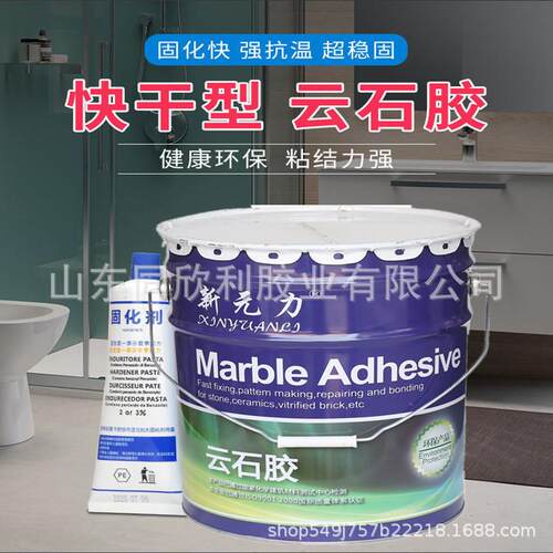 厂家云石胶新元力3L20L桶装干挂大理石胶石材胶粘剂快速固化