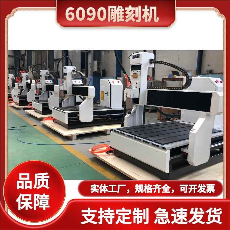 600雕刻机广告铜铝HT-6090金属小切割雕刻机pvc9双色板字雕刻包机