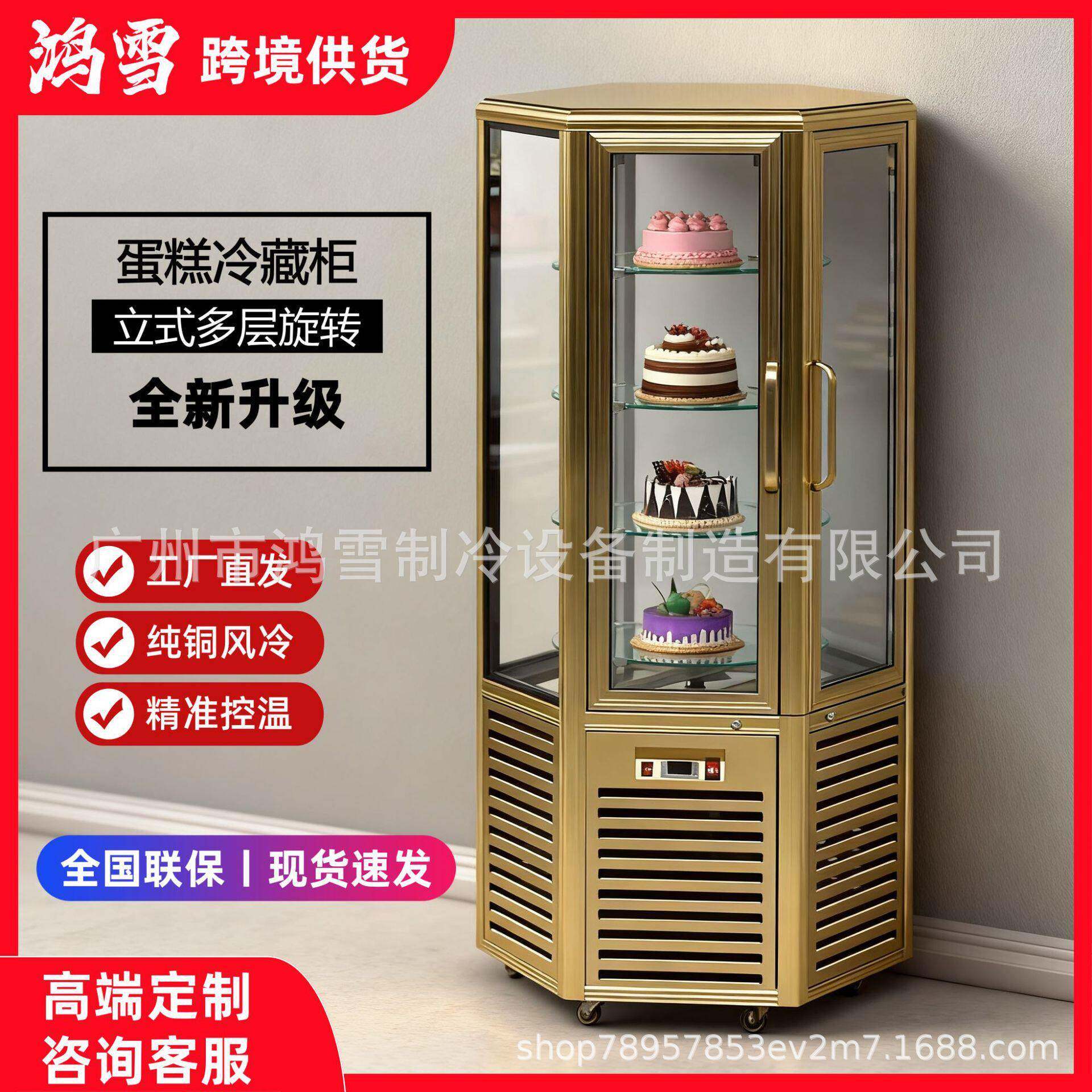 鸿雪六门立式旋转蛋糕柜门双门三门展示柜糕点风冷慕斯保鲜柜