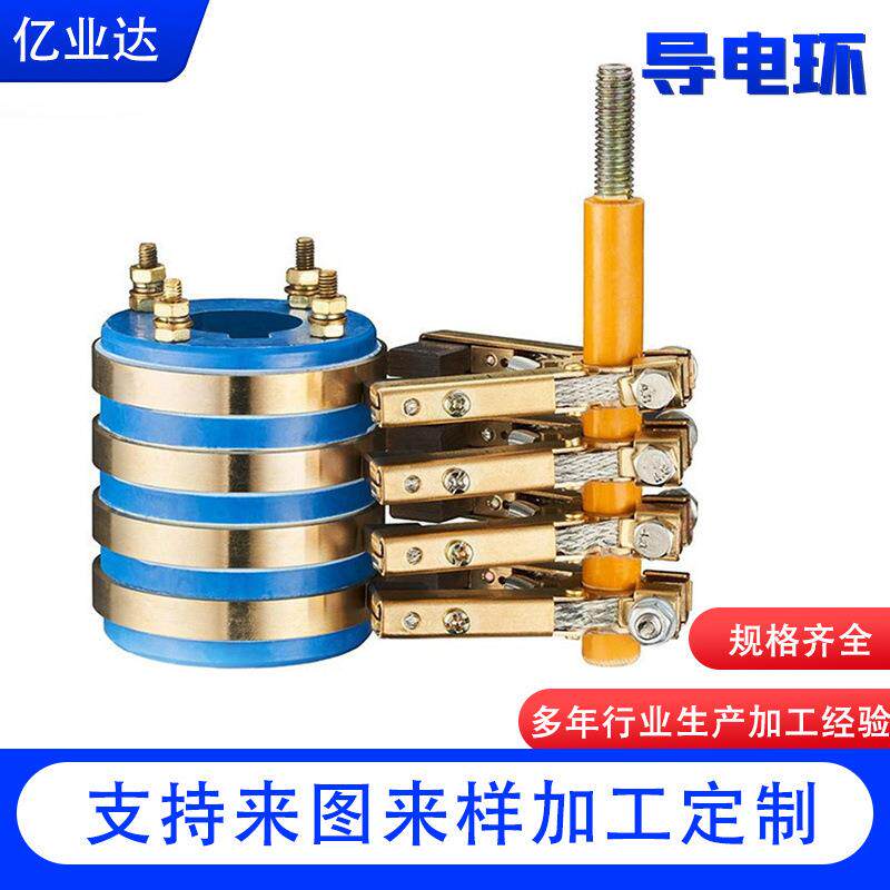 风力发电机集电环发电机滑环过孔导电滑环大型风力发电导电环